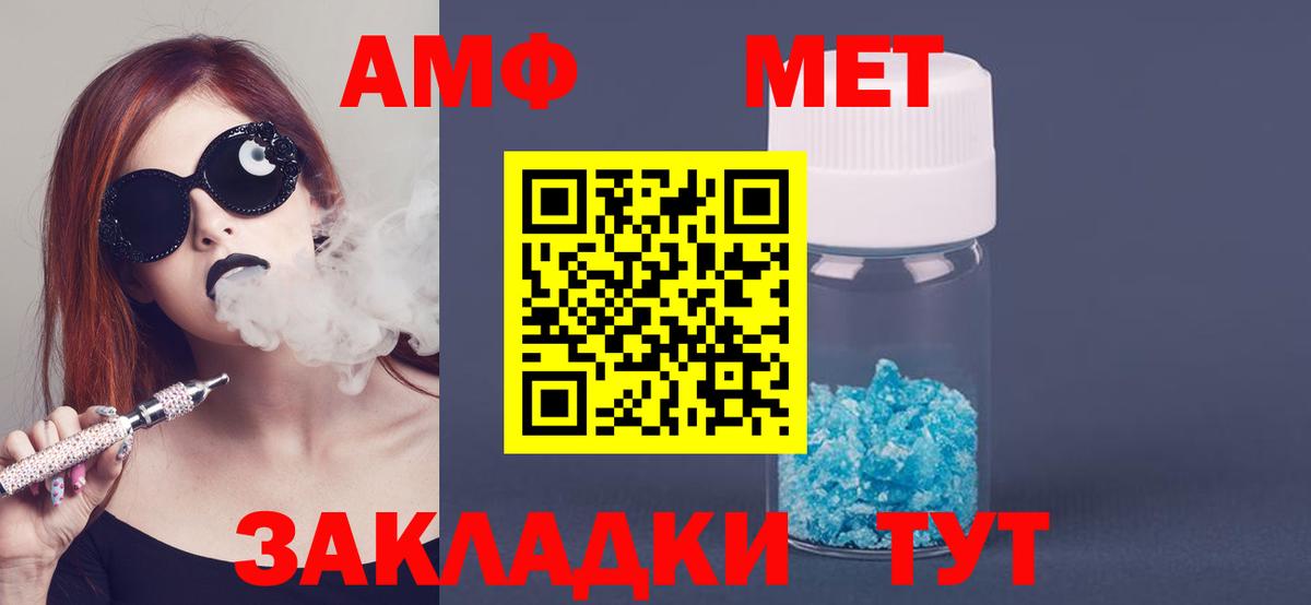 АМФЕТАМИН  гидра ТОР  Вход с VPN  Реж  АМФЕТАМИН 97% 