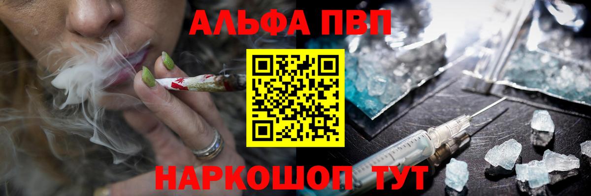 Alpha-PVP кристаллы Реж
