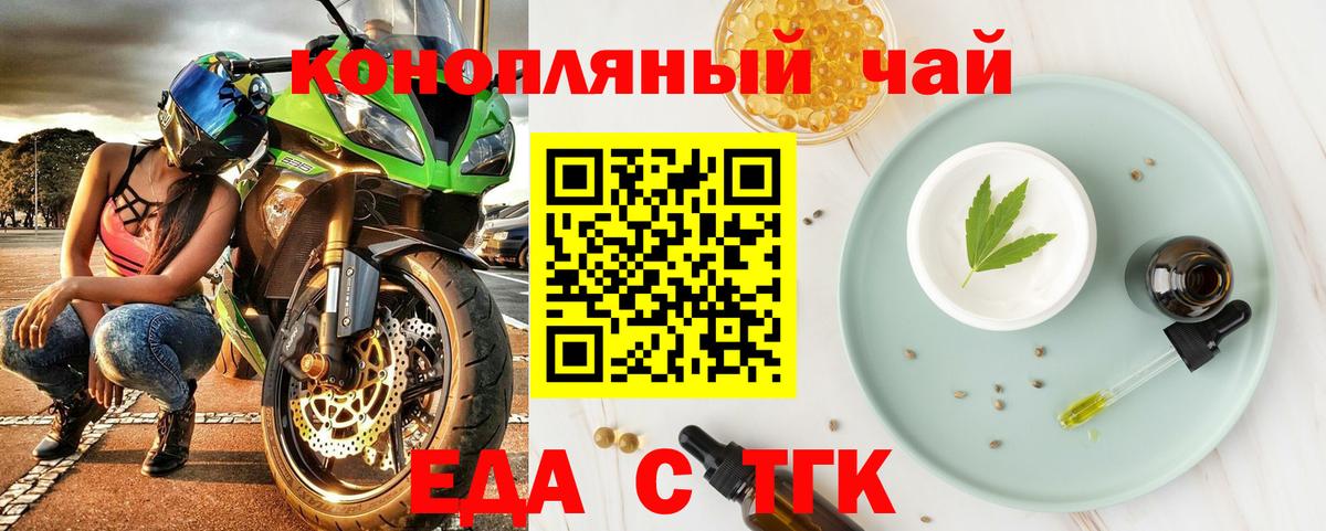 Реж  Cannafood конопля  Вход с VPN 