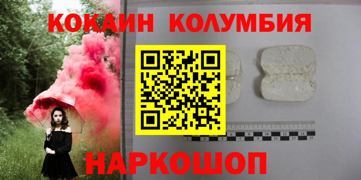 наркота  Cocaine Columbia  Вход с VPN  Реж  COCAIN 97% 