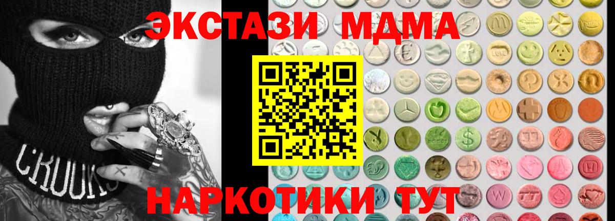 ЭКСТАЗИ круглые  Вход с VPN  купить наркотики цена  Реж  Ecstasy 250 мг  Ecstasy 