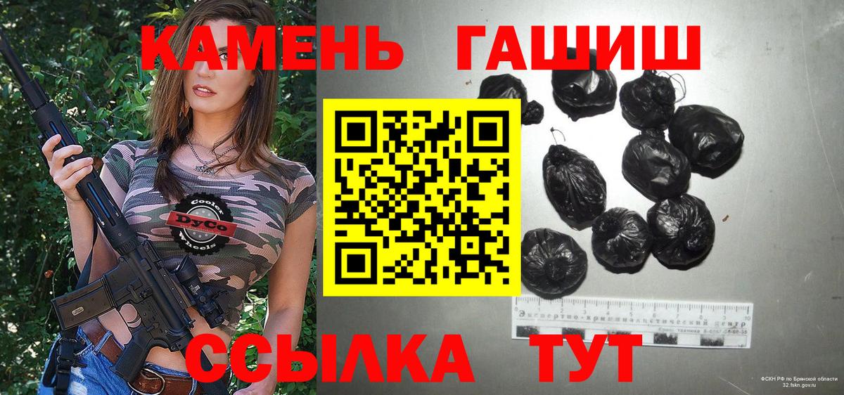 ГАШ гашик  продажа наркотиков  Гашиш  Вход с VPN  Реж  ГАШ Ice-O-Lator 