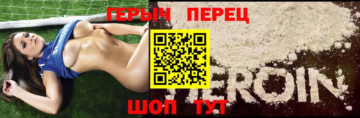 Реж  ГЕРОИН афганец  Героин  Вход с VPN 
