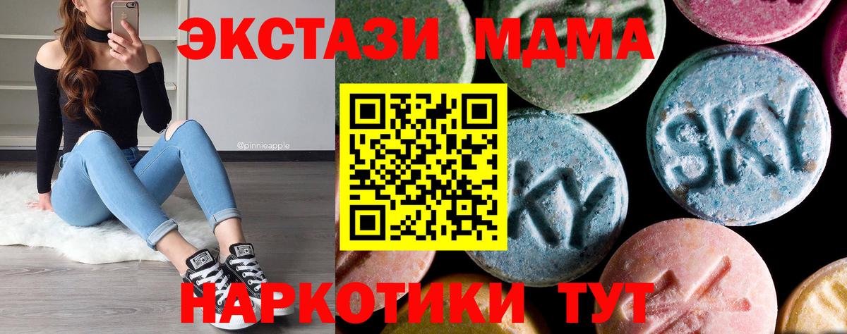 MDMA молли  МДМА  Реж  Вход с VPN  МДМА молли 