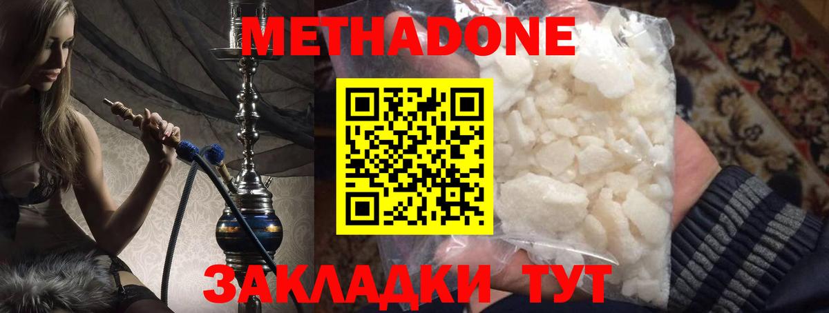 omg онион  Вход с VPN  Реж  МЕТАДОН белоснежный  Метадон белоснежный 
