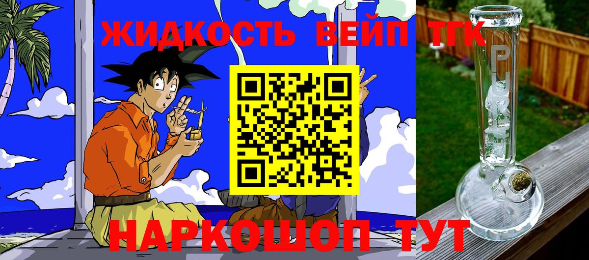Дистиллят ТГК жижа  где найти наркотики  Реж  Вход с VPN  Дистиллят ТГК вейп с тгк 